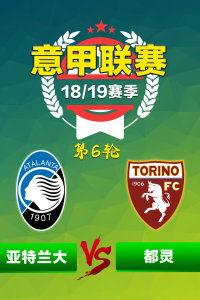 23-24赛季意甲第14轮：都灵vs亚特兰大,都灵0-1亚特兰大，蓝鹰客场取胜继续领跑