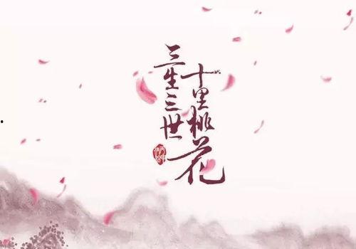 十里桃花踏歌行,探寻诗意田园的浪漫之旅