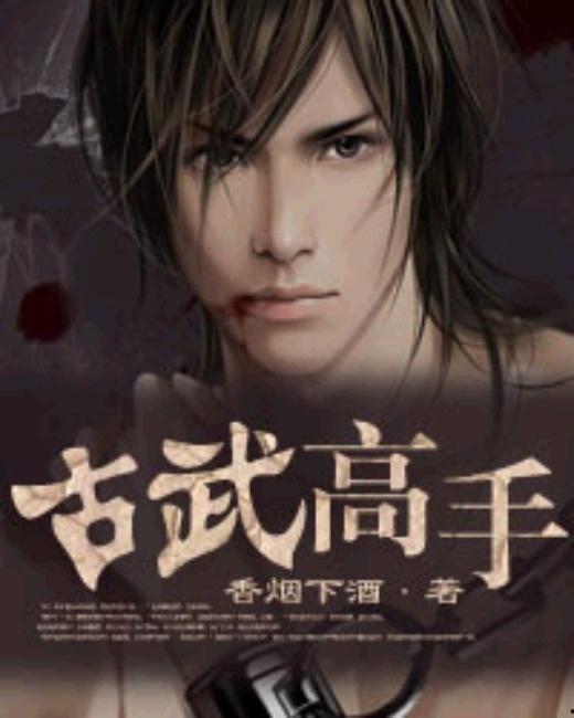 古武高手在都市 第二季,古武高手再战风云