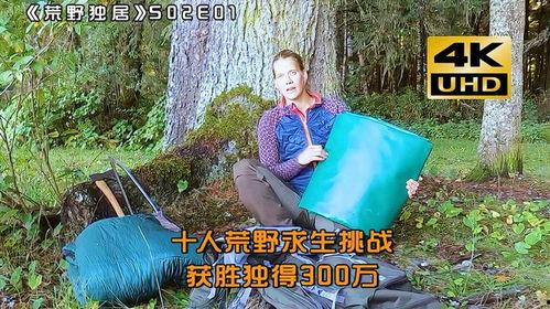 荒野独居 第二季,挑战极限，探索人性深处