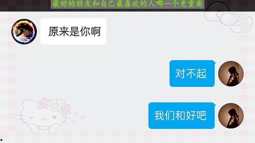 最佳好友,难忘回忆与珍贵友谊