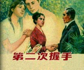 第二次握手,第二次握手的关键作用与原理