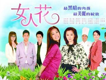 女人花,绽放的女性魅力与力量