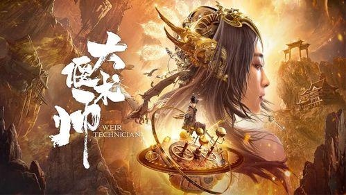 大偃术师,揭秘古代神秘技艺的传承与奥秘