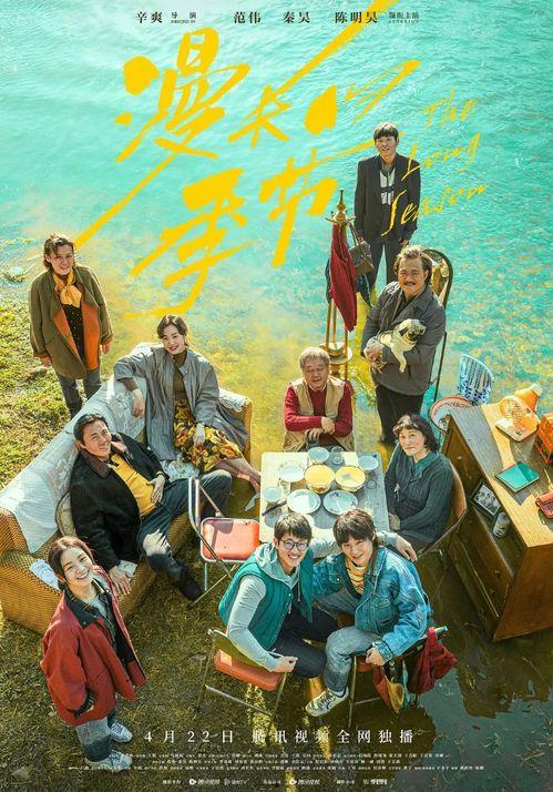 森林进化论 第三季,第三季：生态演替的奥秘与未来