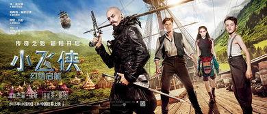 小飞侠：幻梦启航,幻梦启航——梦幻冒险，飞翔于奇幻世界